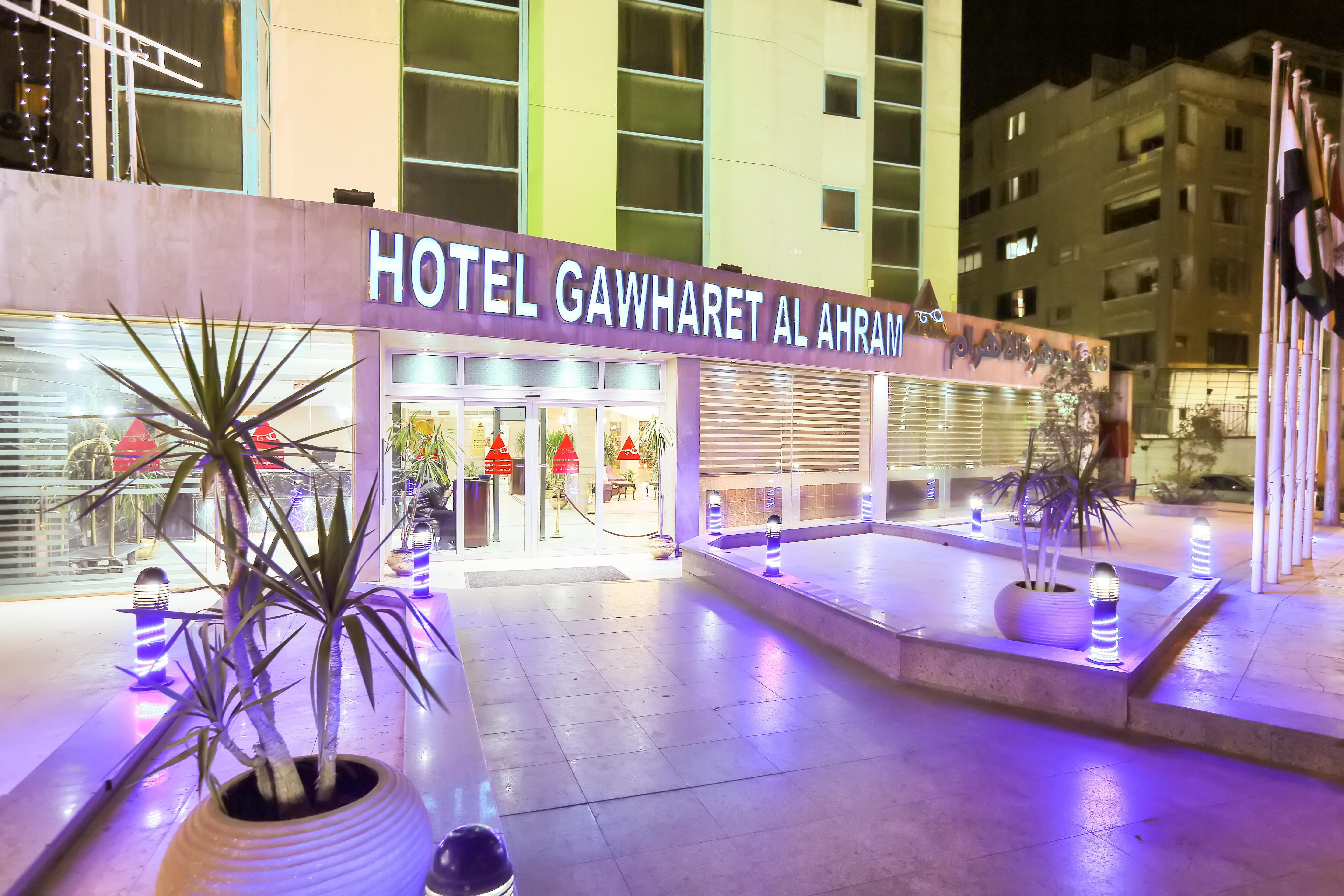 Gawharet Al Ahram Hotel Kair Zewnętrze zdjęcie